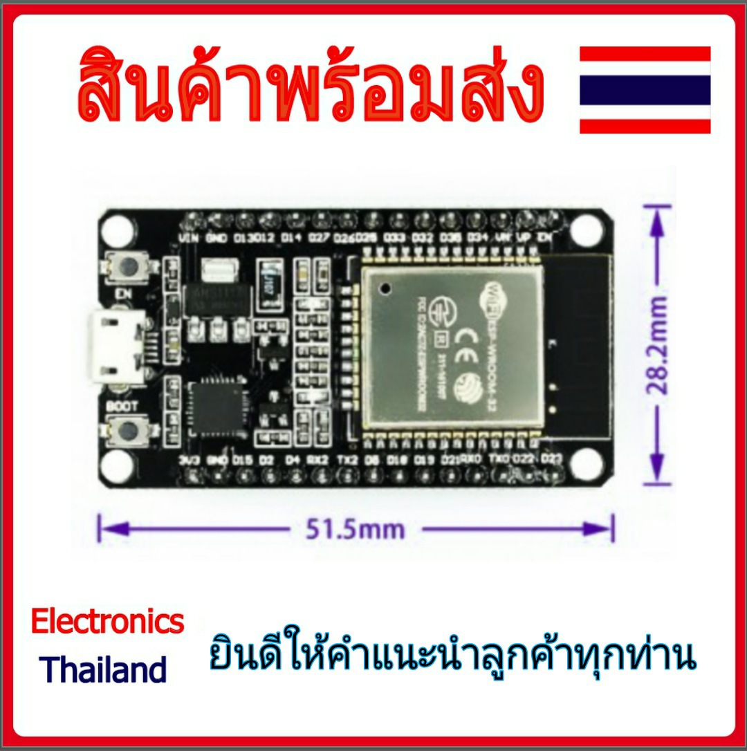 ESP32 DEVKIT DOIT V1 (พร้อมส่งในไทย) - Arduino Thailand - ThaiPick