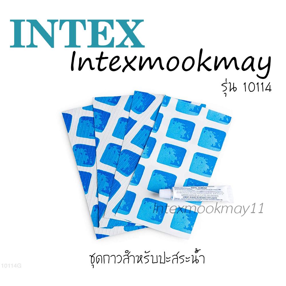 Intex10114  กาวสำหรับปะสระน้ำ  กาว 3ชุด