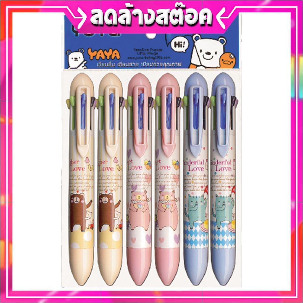 ราคาโรงงาน โยยา ปากกากด Multi-Color แพ็ค 6 ด้าม