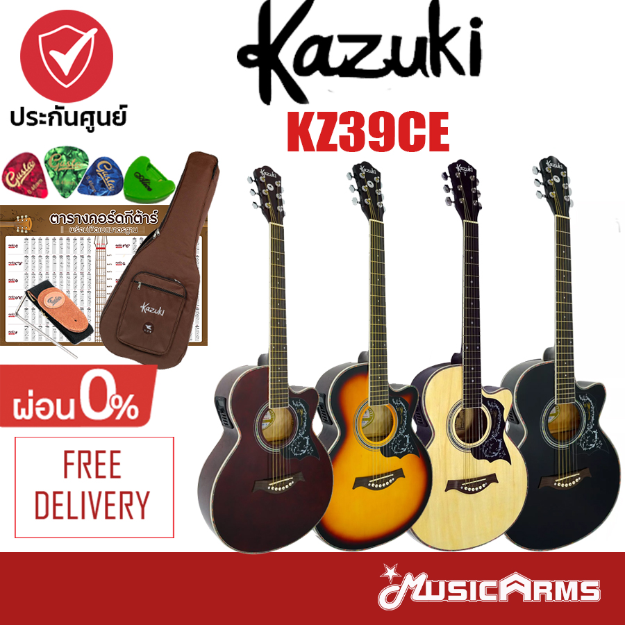 Kazuki KZ39CE กีตาร์โปร่งไฟฟ้า 39 นิ้ว KZ-39CE ฟรีกระเป๋า และอุปกรณ์ Music Arms