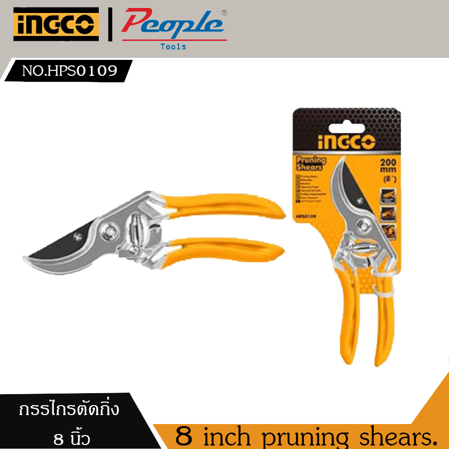 กรรไกรตัดกิ่ง 8 นิ้ว Pruning Shear (รหัส HPS0109) INGCO BY PEOPLE tool2