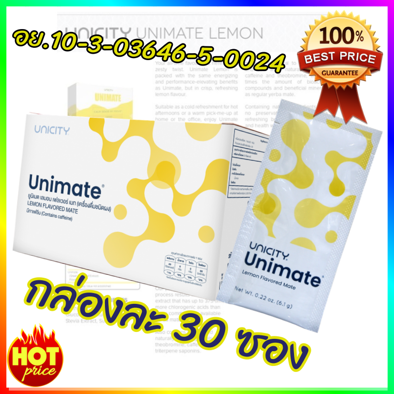3箱　Unimate レモン風味 183g 楽天市場】ユニシティ ユニマテ レモンUnimate Lemon Flavor