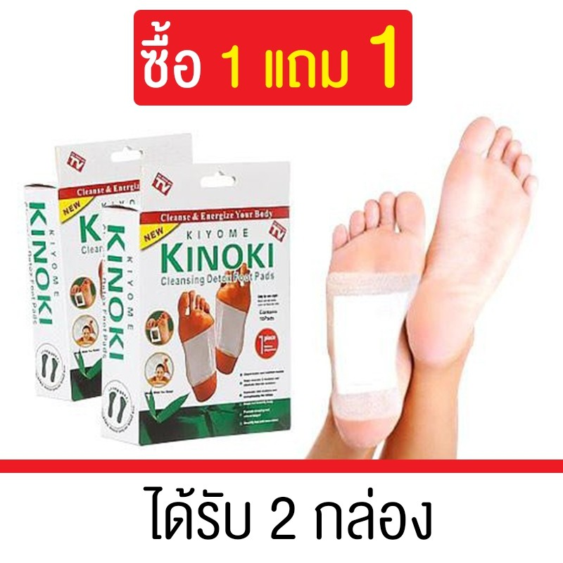 ?kinoki Detox Foot Pad แผ่นแปะเท้าเพื่อสุขภาพ บรรจุ 5 คู่/กล่อง ?ซื้อ1แถม1?. 
