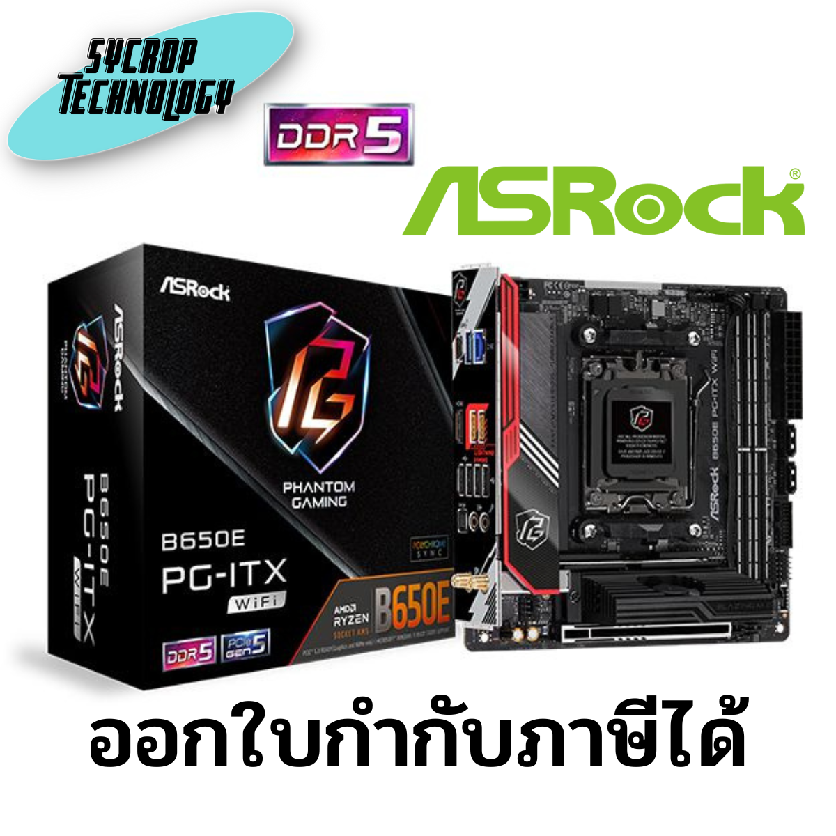 ASRock B650E PG-ITX WiFi AM5 【公式通販】