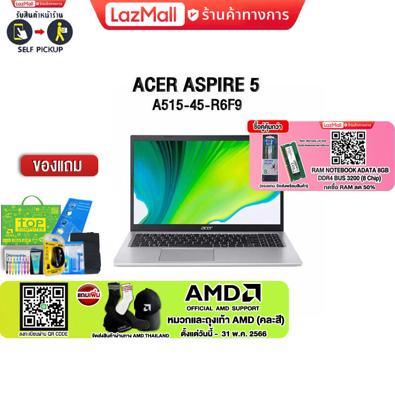 เก็บโค้ดลดสูงสุด10ผ่อน010ดแถมเพิ่ม หมวกถุงเท้า แลกซื้อแรม8gb 50acer Aspire A515 45 R6f9 Amd 5332