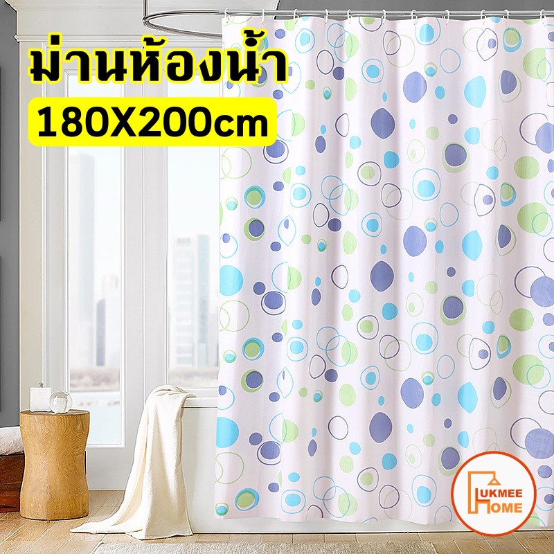 ม่านห้องน้ำ ม่านกันน้ำ Shower curtain ขนาด 180x180cm