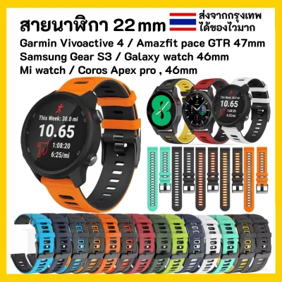 สายนาฬิกา 22 mm Garmin vivoactive 4 / Mi watch / Amazfit Pace / Strtos / TicWatch Pro / Galaxy watch 46 mm / Coros APEX Pro / APEX 46mm / Samsung watch3 45mm / Samsung Gear S3 Frontier classic Watch band