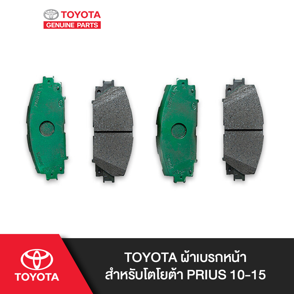 [Toyota Bộ phanh trước cho Toyota Prius 10-15]