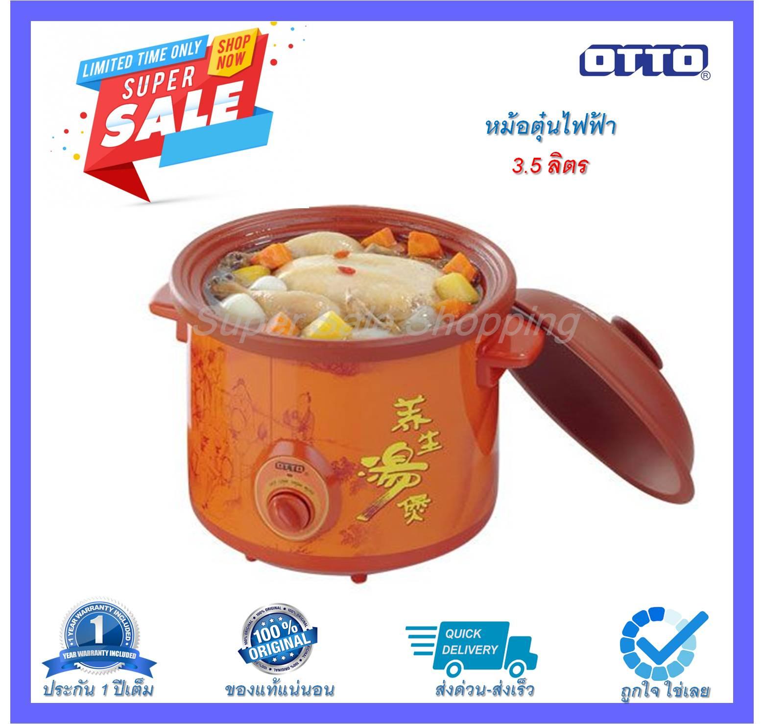 OTTO หม้อตุ๋น หม้อตุ๋นไฟฟ้า รุ่น SC-207 ขนาด 3.5 ลิตร