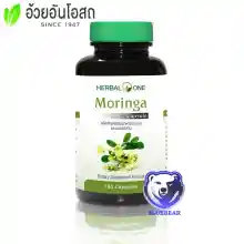 ภาพขนาดย่อของภาพหน้าปกสินค้าHerbal One Moringa 100 Capsules อ้วยอัน โมรินกา มะรุมแคปซูล 100 แคปซูล (ผลิตภัณฑ์เสริมอาหาร) จากร้าน BLUEBEARBAR บน Lazada