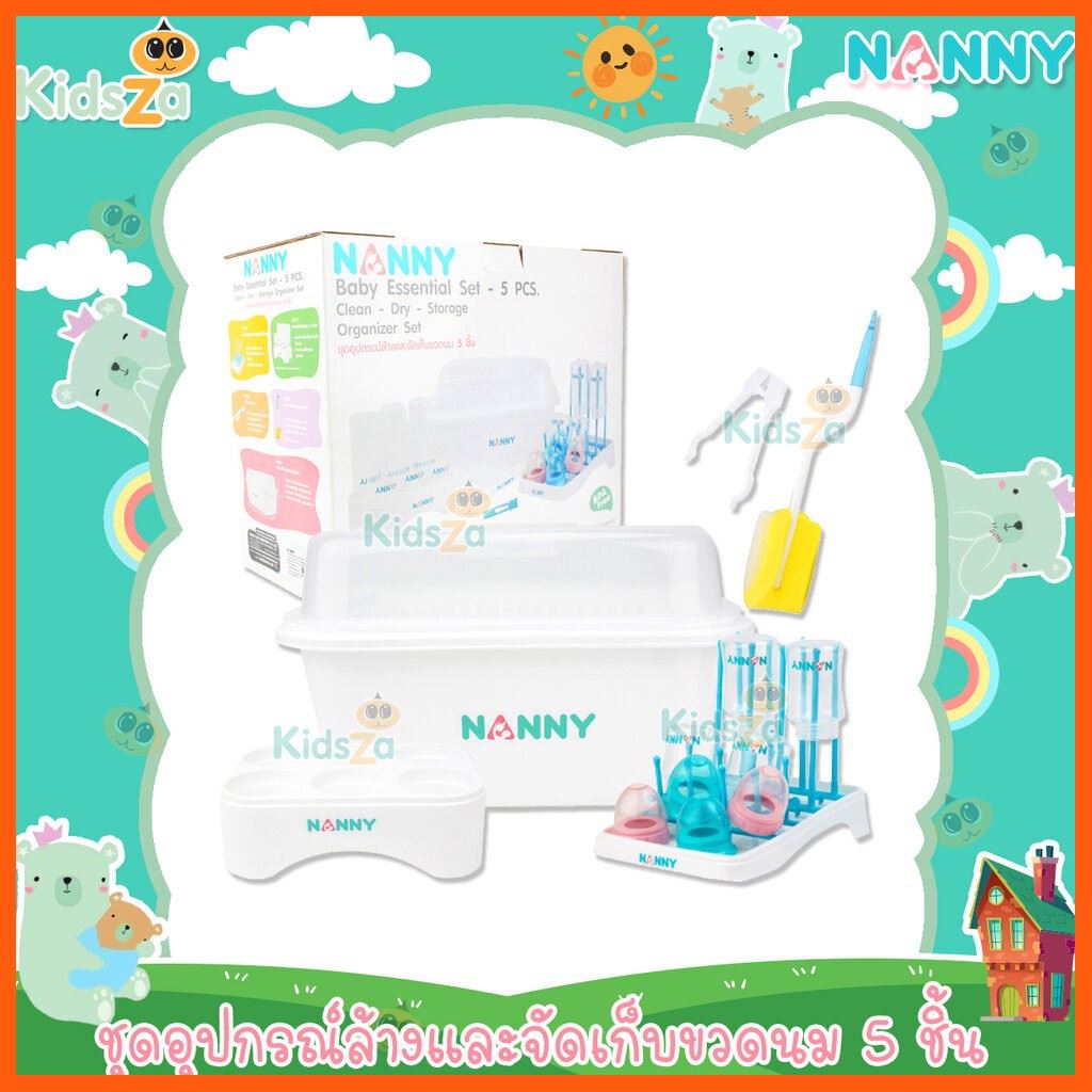 SALE Nanny ชุดอุปกรณ์ล้างและจัดเก็บขวดนม ที่คว่ำขวดนม เซต 5 ชิ้น Baby Essential Set แม่และเด็ก อุปกรณ์ให้นม เด็กอุปกรณ์ทานอาหาร สำหรับเด็ก