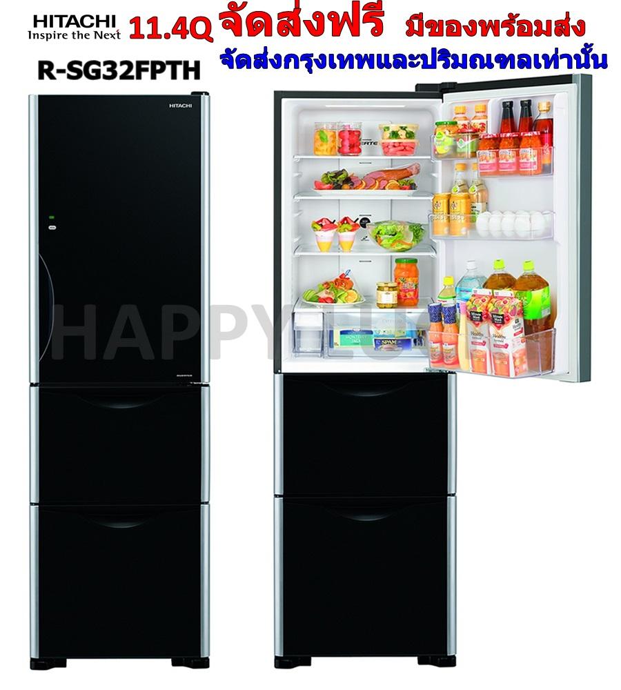 ตู้เย็น HITACHI Solfege Sereis ขนาด 11.4 คิว รุ่น R-SG32FPTH***จัดส่งกรุงเทพและปริมณฑลเท่านั้น(ฟรีค่าจัดส่ง) ตู้เย็น HITACHI Solfege Sereis ขนาด 11.4 คิว รุ่น R-SG32FPTH***จัดส่งกรุงเทพและปริมณฑลเท่านั้น(ฟรีค่าจัดส่ง)