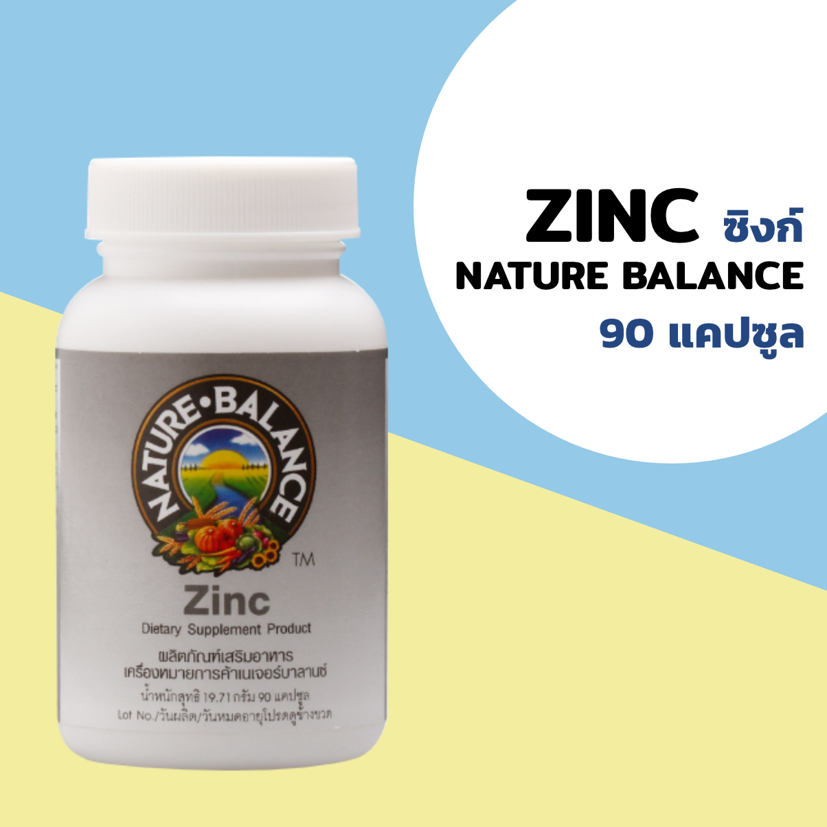 Zinc Nature Balance เนเจอร์ บาลานซ์ ซิงค์ สังกะสี 90 แคปซูล Exp.2025