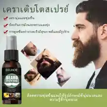 ภาพขนาดย่อของภาพหน้าปกสินค้าEELHOE (genuine company) eyebrow growth serum eyebrow growth liquid hair growth liquid hair growth liquid hair growth liquid milliliter. จากร้าน Skin expert บน Lazada ภาพที่ 13