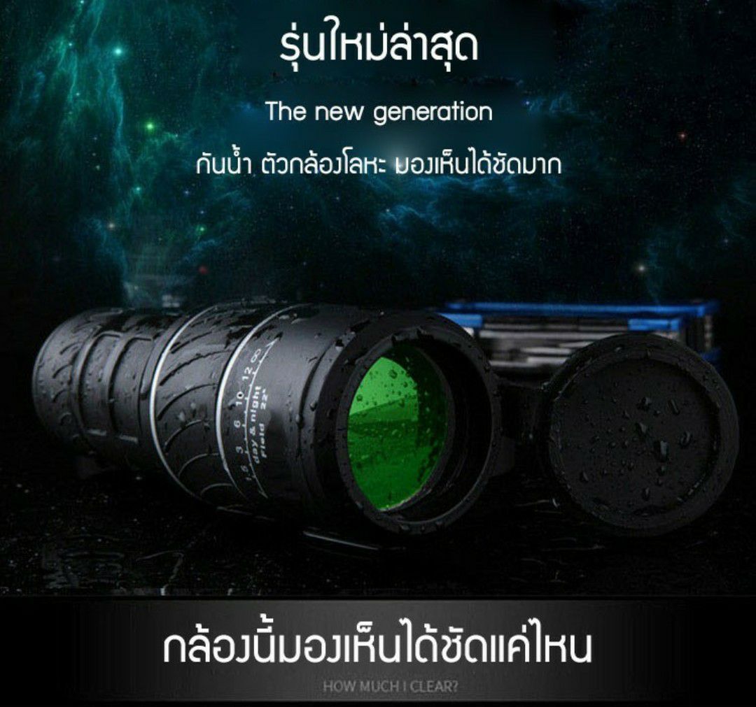 กล้องโทรทรรศน์ตาข้างเดียว 40x60 Monocular พลังงานสูงกระเป๋า HD โฟกัสกล้องโทรทรรศน์กลางแจ้ง กล้องส่องทางไกลตาเดียว ใช้ในกลางคืนได้