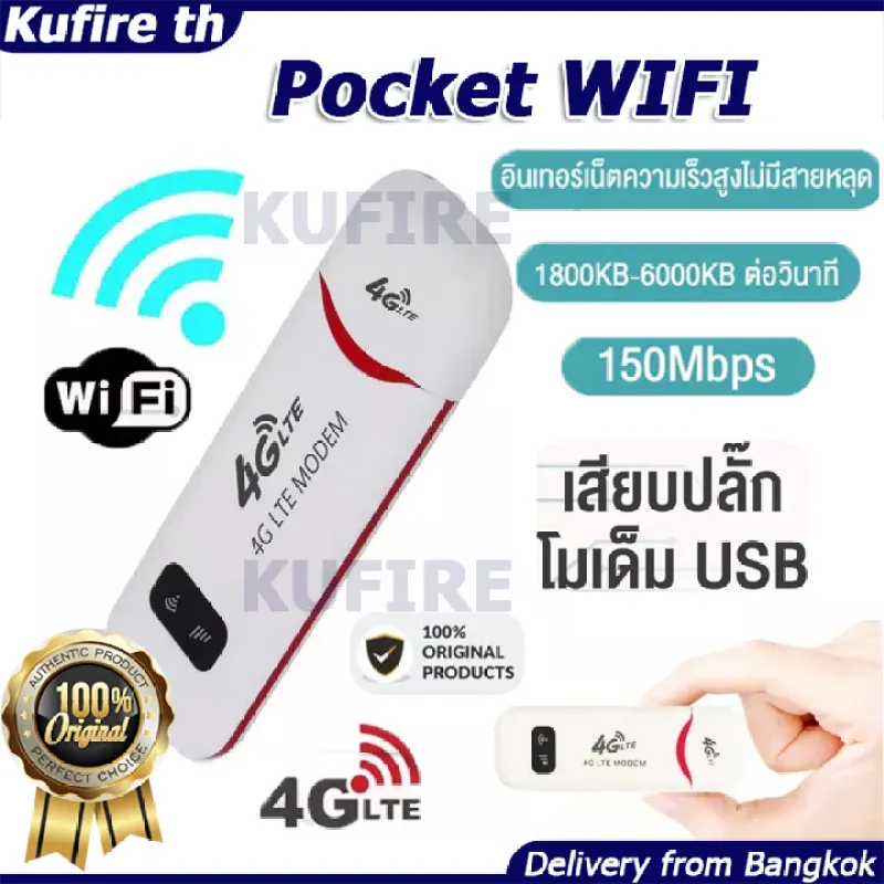 ภาพหน้าปกสินค้า(พร้อมส่ง) wifiพกพาแบบใส่ซิม pocket wifi 4g ใส่ซิม Aircard โมเด็ม Wifi 4G LTE 150Mbps USB จากร้าน k TH บน Lazada