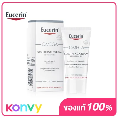 Eucerin Omega Soothing Cream 50ml