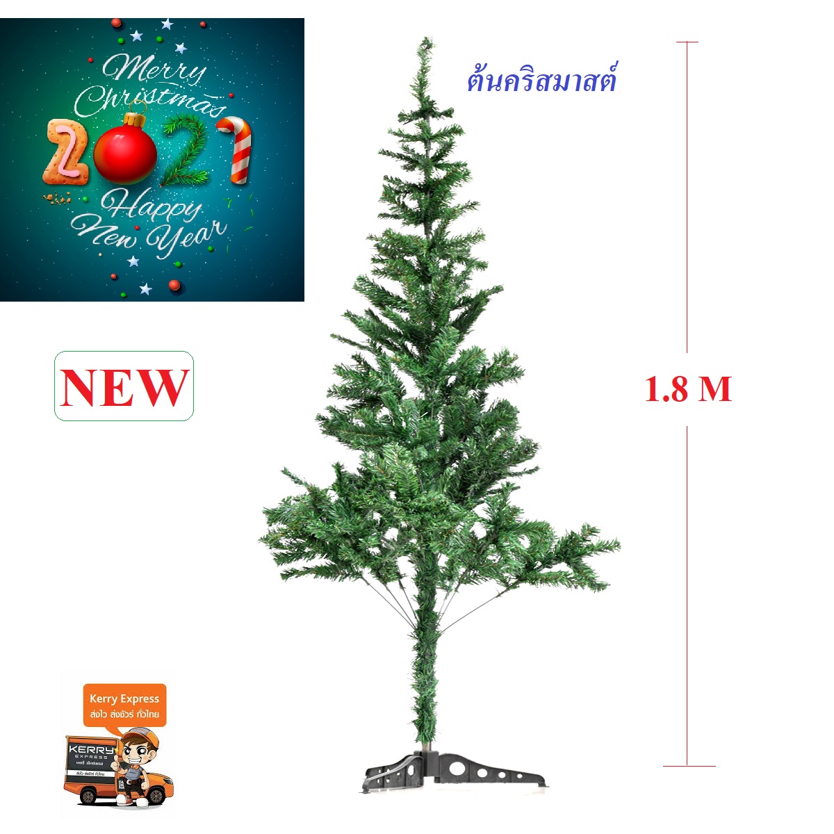 ต้นคริสต์มาสแบบบิ๊กแคท-ต้นคริสมาสต์ ต้นคริสมาส ขนาด 1.8 ม. Christmas Tree Jersey ต้นคริสต์มาส ต้นคริสมาส ขนาด 1.8 ม. Christmas Tree
