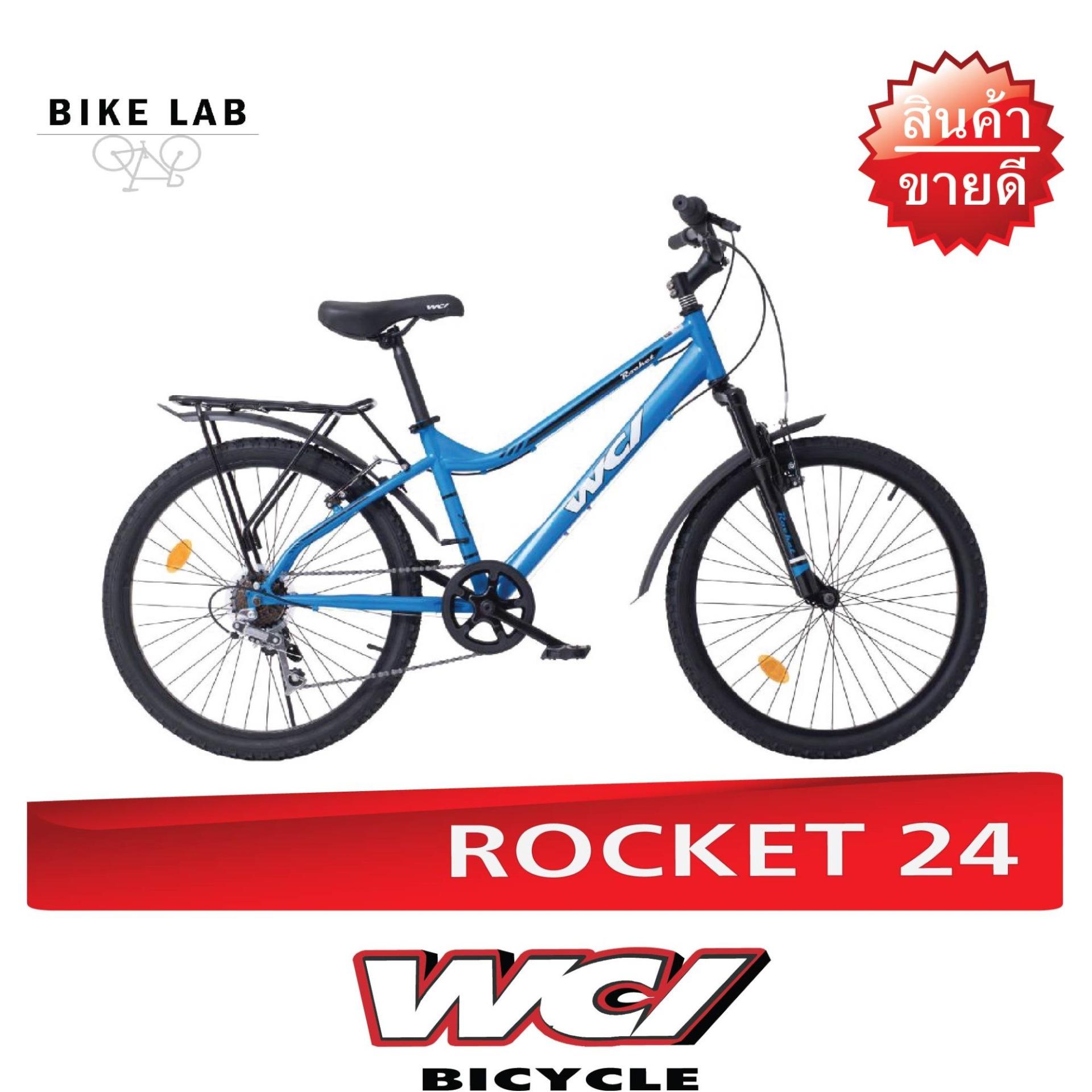 WCI จักรยานเสือภูเขา รุ่น Rocket 24”