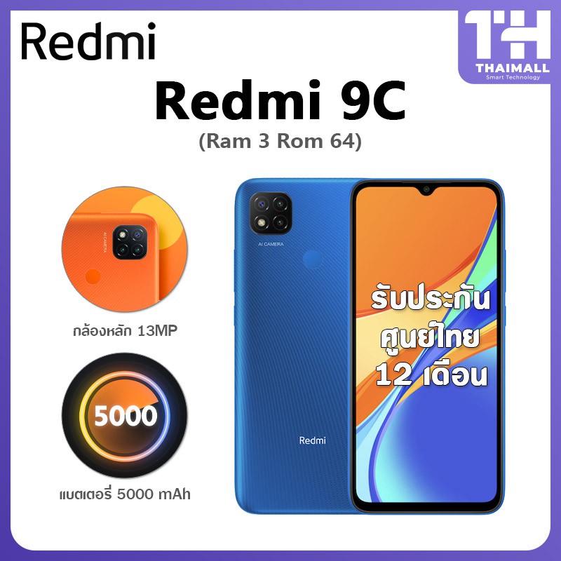 [รับ 500.coins code SPCCBZWDA7] Redmi 9C Ram 3+64GB สมาร์ทโฟน หน้าจอ 6.53 นิ้ว แบตเตอรี่ 5000mAh