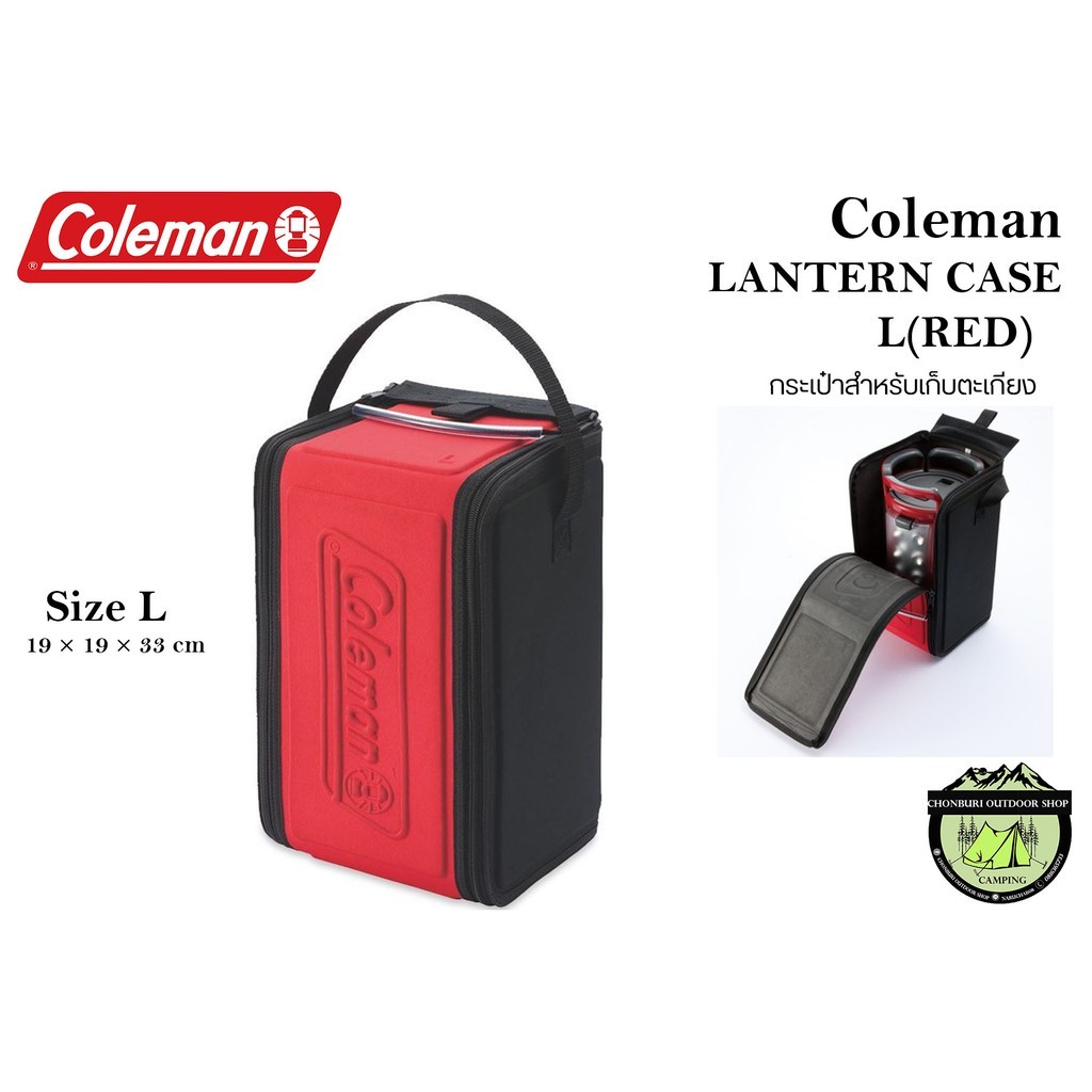 Coleman Lantern Caseไซส์L กระเป๋าผ้าใส่ตะเกียง