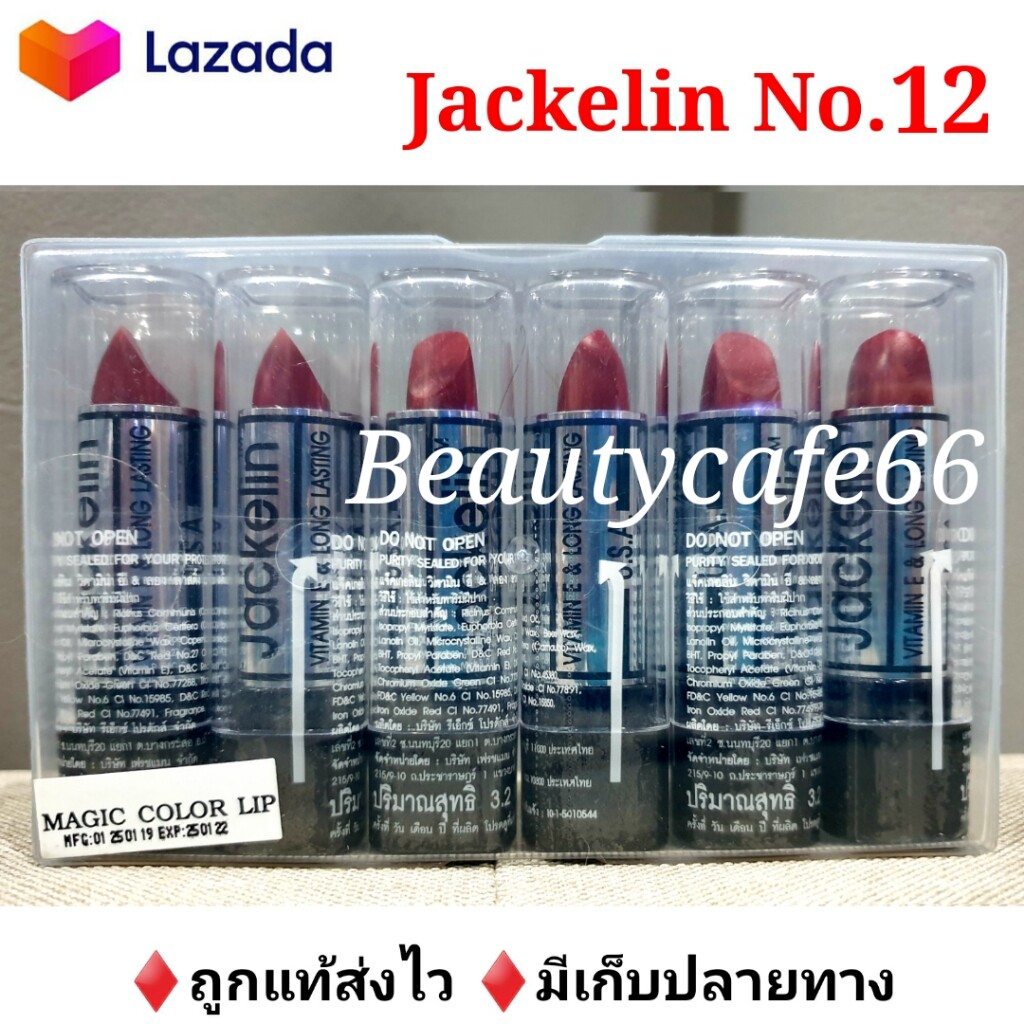 (สีแดง No.12 x 1 แพ็ค 6 แท่ง) Jackelin Vitamin E & Long Lasting U.S.A. แจ็คเกอลิน ลิปเขียว ลิปมันเปลี่ยนสี ติดทนนาน 24 ชม. ลิปสติก ลิปจูบไม่หลุด แท่งละ 3.2 g.