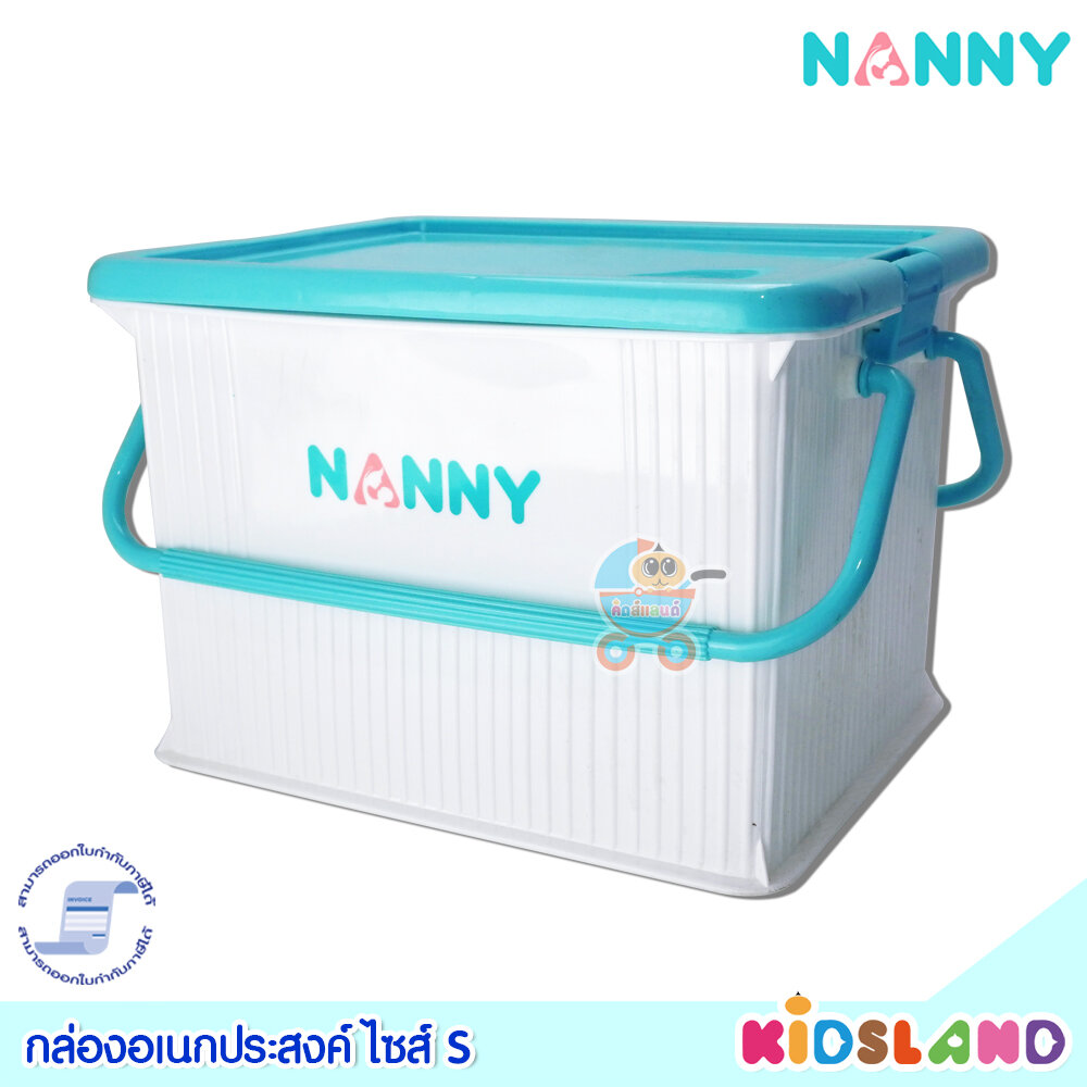 [SIZE S] Nanny แนนนี่ กล่องใส่ของเอนกประสงค์ กล่องใส่ของ ตะกร้าเตรียมคลอด มีหูหิ้ว มีฝาปิดล็อค ใส่เสื้อผ้าลูก