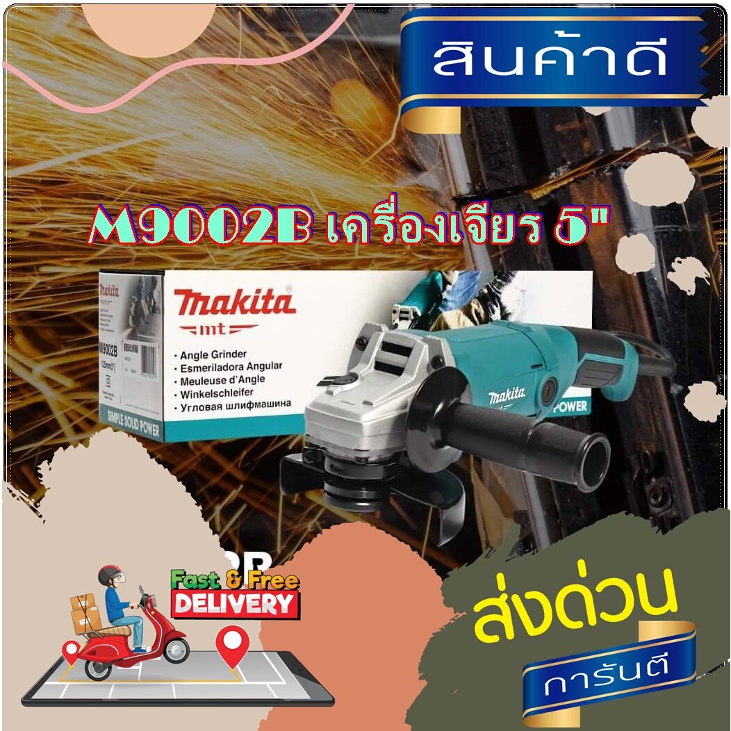 MAKITA [โฉมใหม่!!แทน MT904] MAKITA MAKTEC เครื่องเจียร์ หินเจียร์ 5 ...