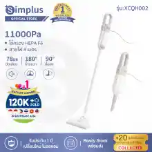 ภาพขนาดย่อของภาพหน้าปกสินค้า️พร้อมส่ง Simplus เครื่องดูดฝุ่น เครืองดูดฝุ่นแบบมือถือขนาดเล็ก พลังแรงดูด12000Pa Wired Vacuum Cleaner เครื่องดูดฝุ่น XCQI002 จากร้าน Simplus Official Store บน Lazada ภาพที่ 8