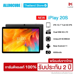 ราคาส่งจากไทย รับประกัน1ปี ❗ Alldocube iPlay 20S Tablet Android11 หน้าจอ10.1นิ้ว RAM4GB ROM64GB ใส่ซิมโทรได้ รองรับ4G แบต6000mAh แถมฟรี!! อแดปเตอร์และสายชาร์จType-C