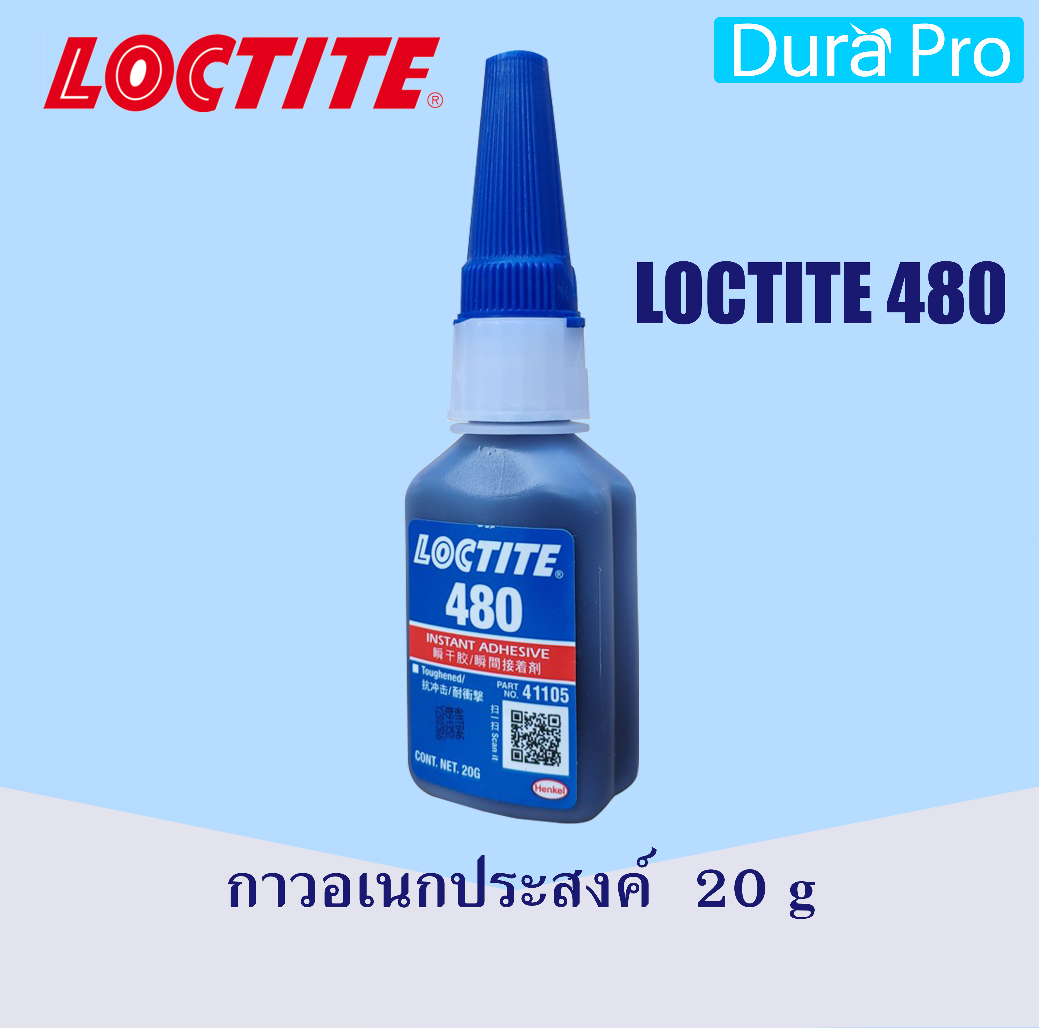 LOCTITE 480 Instant Adhesive ( ล็อคไทท์ ) กาวอเนกประสงค์ 20 g จัดจำหน่ายโดย Dura Pro
