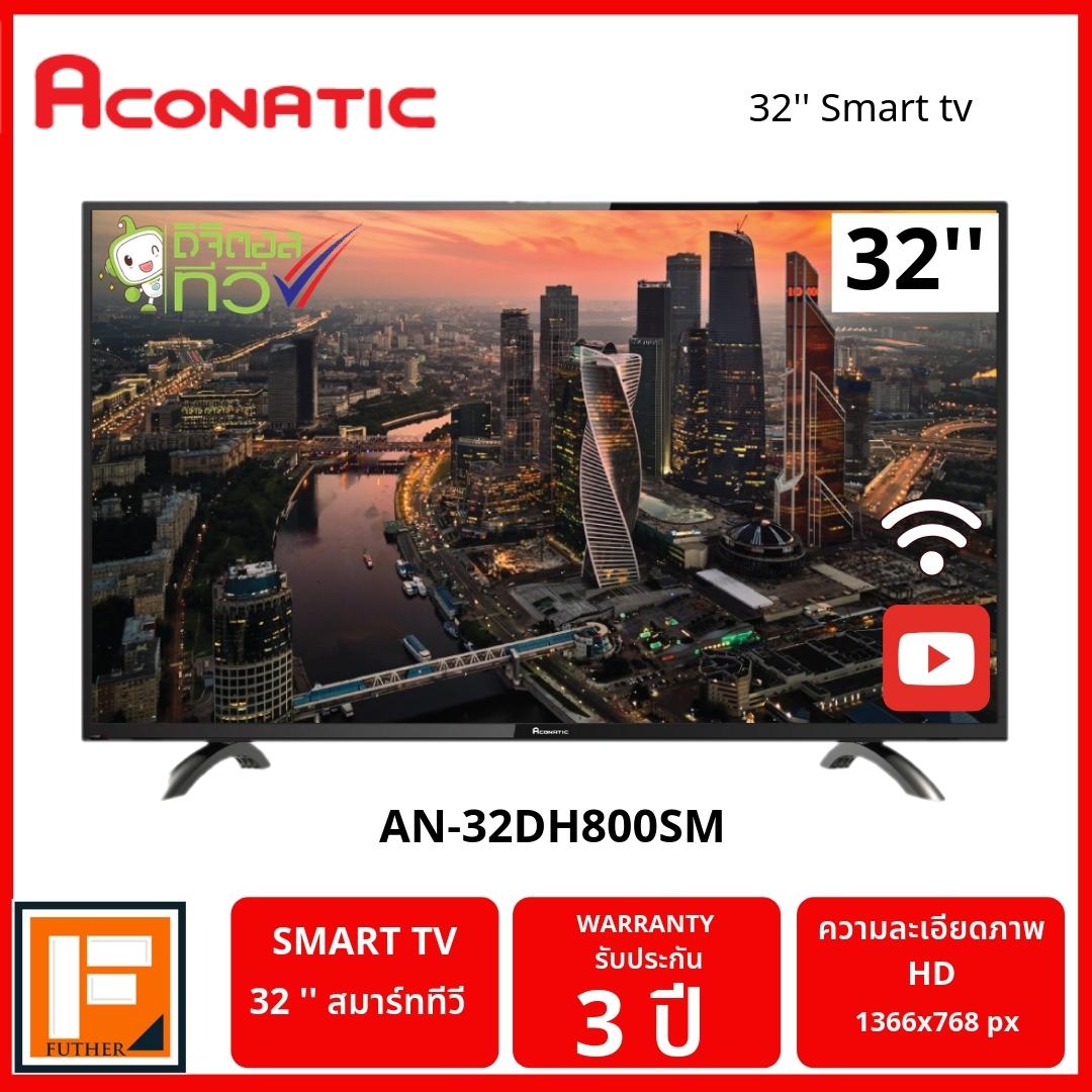 ACONATIC Smart LED TV 32 นิ้ว รุ่น AN-32DH800SM