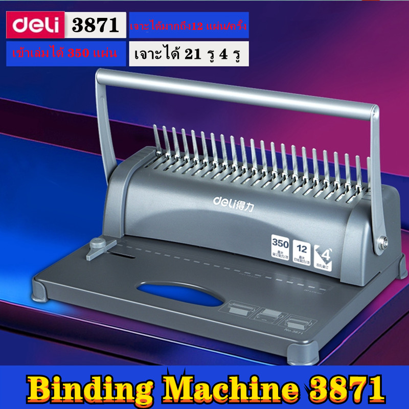 Deli Binding Machine 3871เครื่องเจาะกระดาษและเข้าเล่มเอกสาร สันกระดูกงู