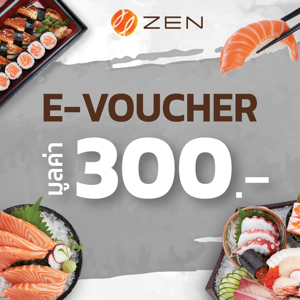 [E-Voucher ZEN] ร้านอาหารญี่ปุ่นเซ็น บัตรกำนัลมูลค่า 300 บาท