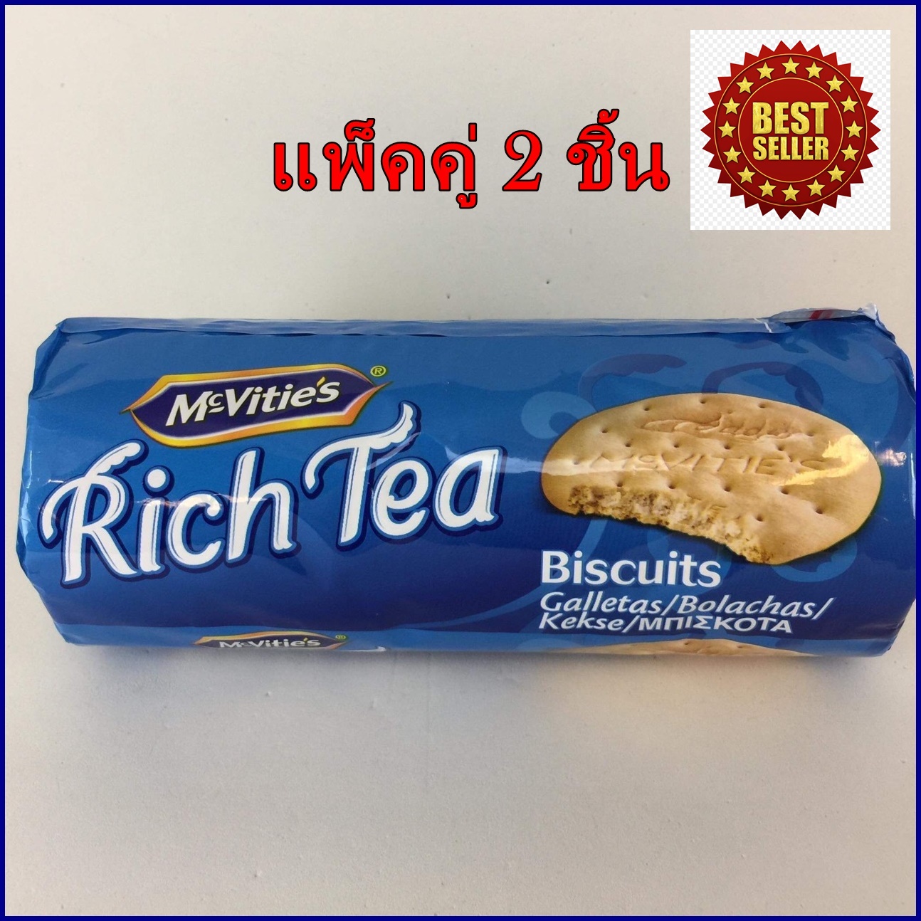 ขนมขบเคี้ยว ขนมคุ้กกี้ Biscuits Rich Tea  1 ห่อ น้ำหนัก 200 กรัม ขาย แพคคู่  (2 ชิ้น)
