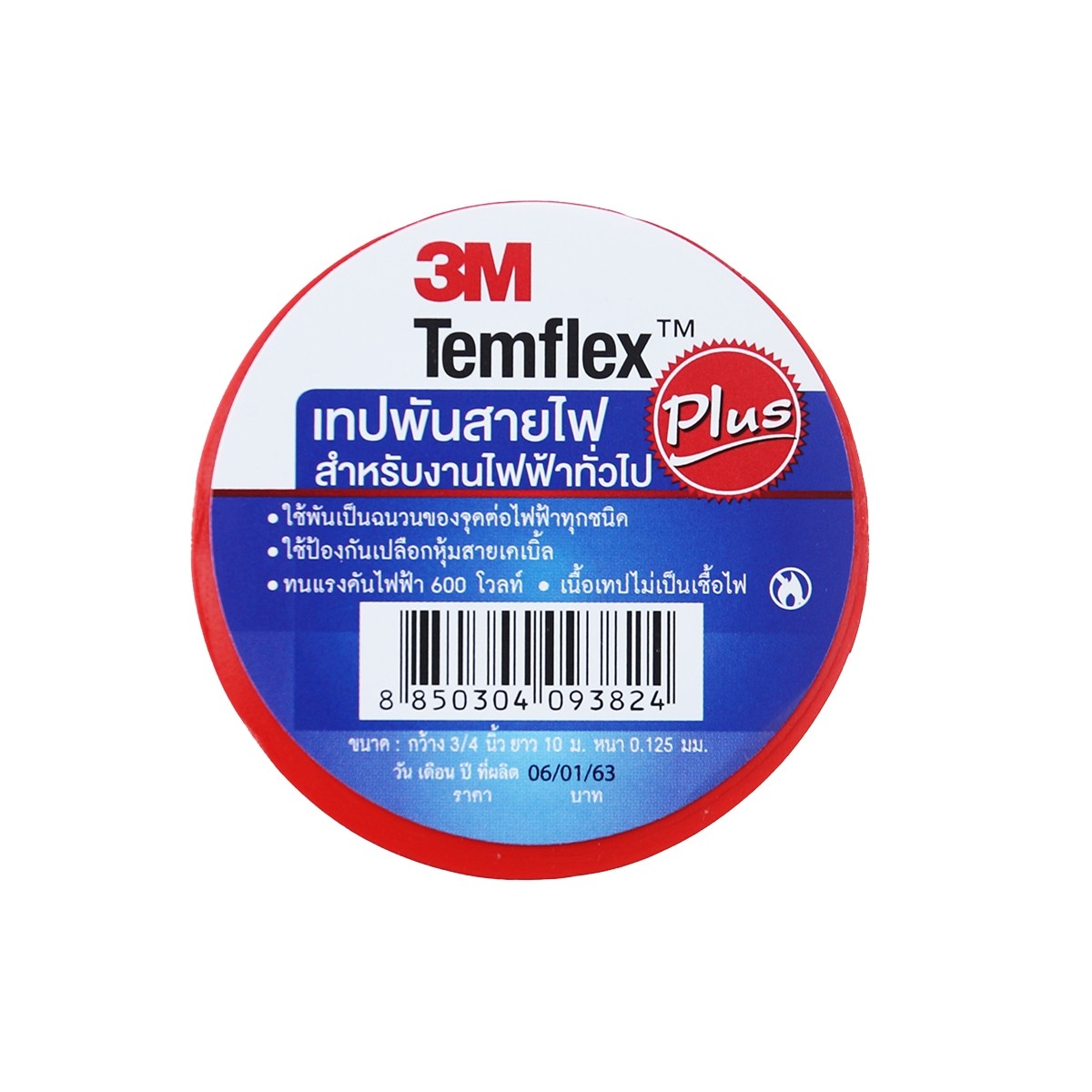 3M เทปพันสายไฟ รุ่น Temflex Plus สีเขียว - Mr.Super7 - ThaiPick