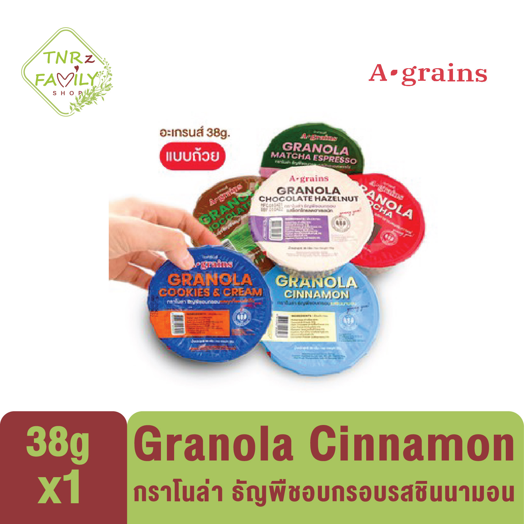 [38g]A-grains Granola กราโนล่า ธัญพืชอบกรอบ ขนาด 38กรัม แบบถ้วย