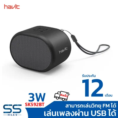 Havit SK592BT Mini Wireless Speaker speaker blue Bluetooth speaker portable mini size good audio Bluetooth 5.0 support Micro SD Card, flash Drive and AUX warranty you along strap