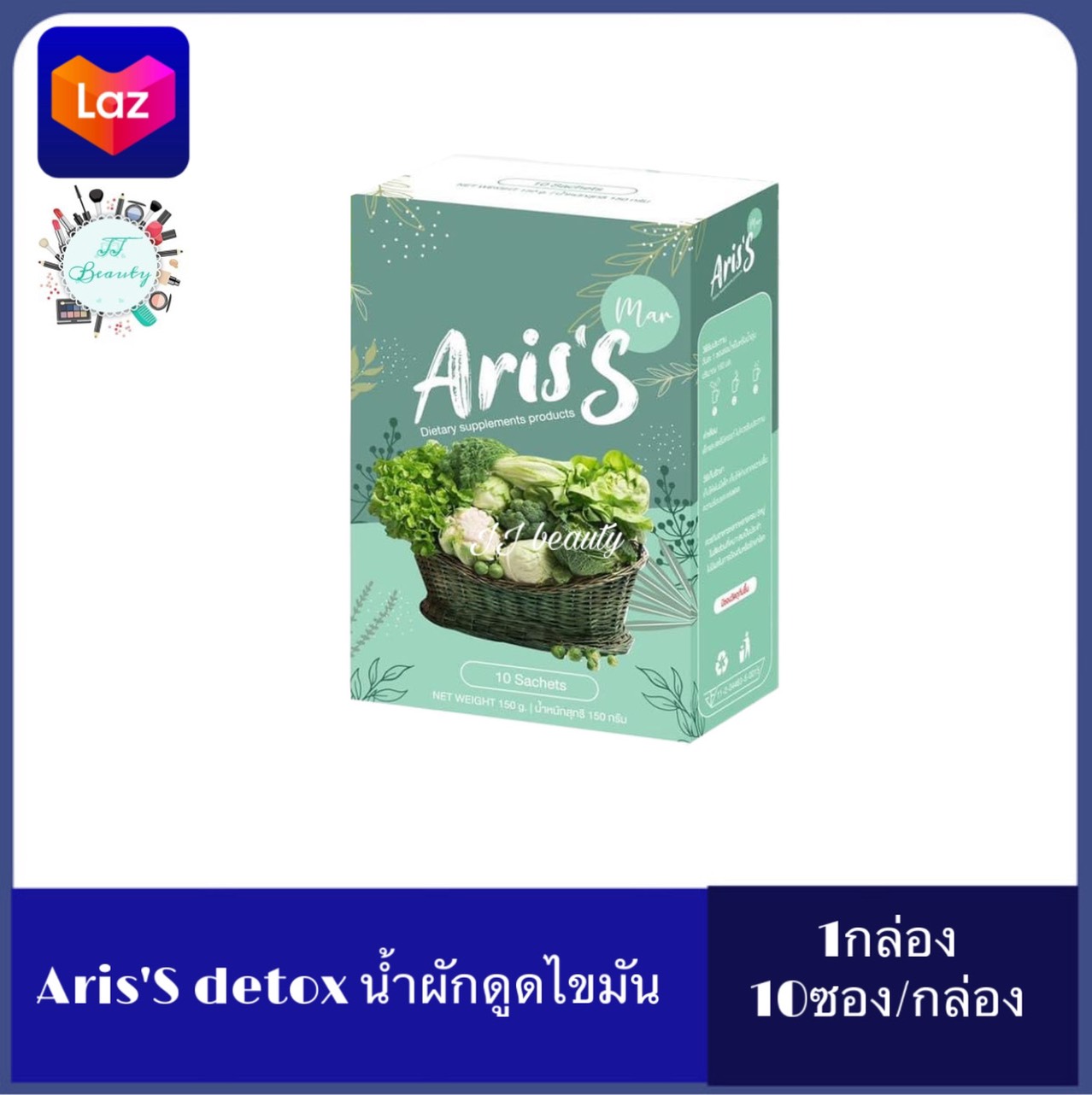 Aris's เอริส น้ำผักดูดไขมัน น้ำผักเพื่อสุขภาพ กลิ่นเมล่อนทานง่าย บรรจุ 10 ซอง (1 กล่อง)