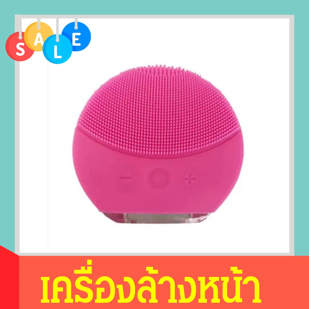 เครื่องทำความสะอาดผิวหน้า​ แปรงทำความสะอาดผิวหน้า​ เครื่องล้างหน้า เครื่องขัดหน้า