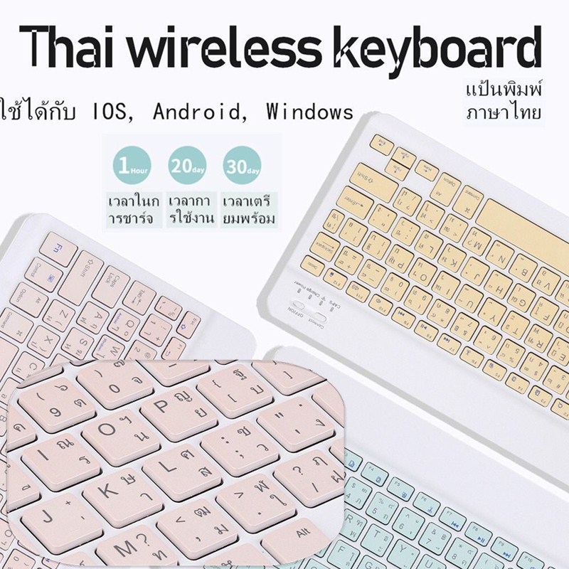 (คีย์บอร์ดภาษาไทย) iPad คีย์บอร์ดบลูทู ธ คีย์บอร์ดไร้สายบางเฉียบเหมาะสำหรับคีย์บอร์ด IOS / Android / Windows ทุกรุ่น