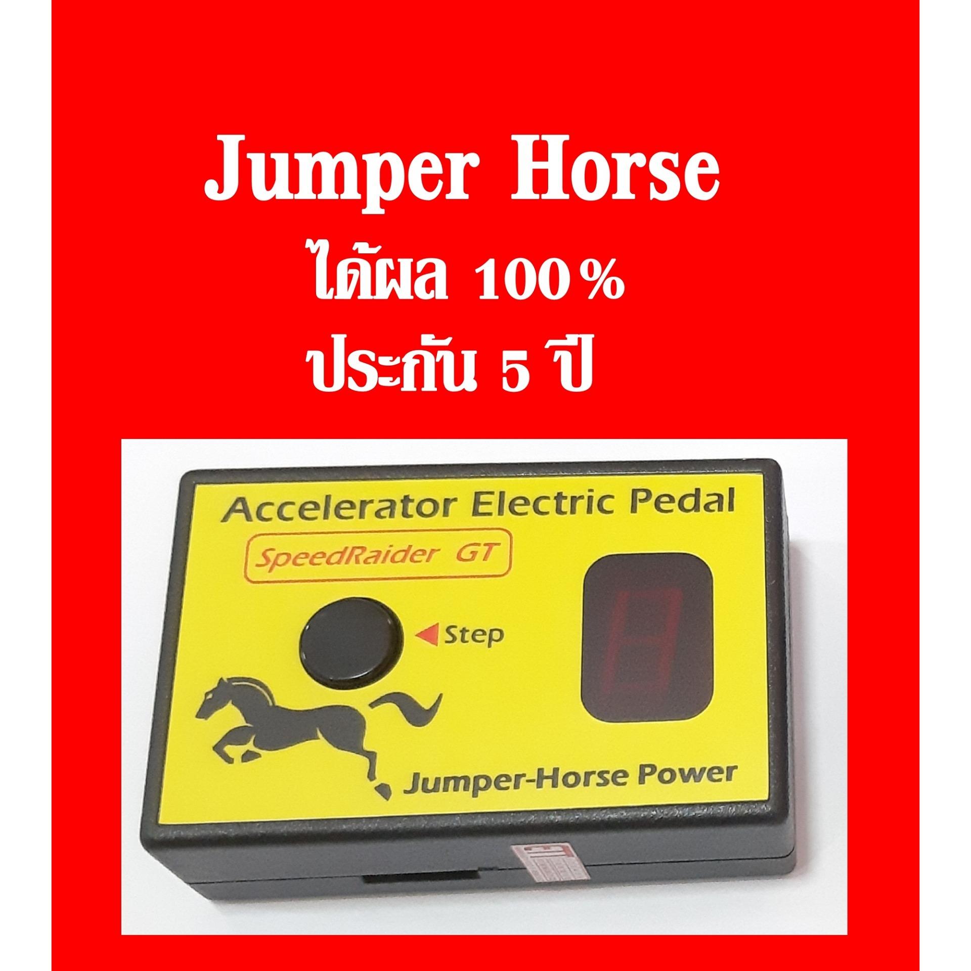 กล่องคันเร่งไฟฟ้า jumper horse ฮุนได H1 12 Step แก้คันเร่งหน่วง ออกตัวอืด