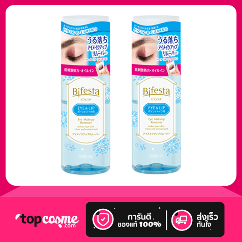 [ซื้อ1แถม1] Bifesta Eye Makeup Remover 145 ml