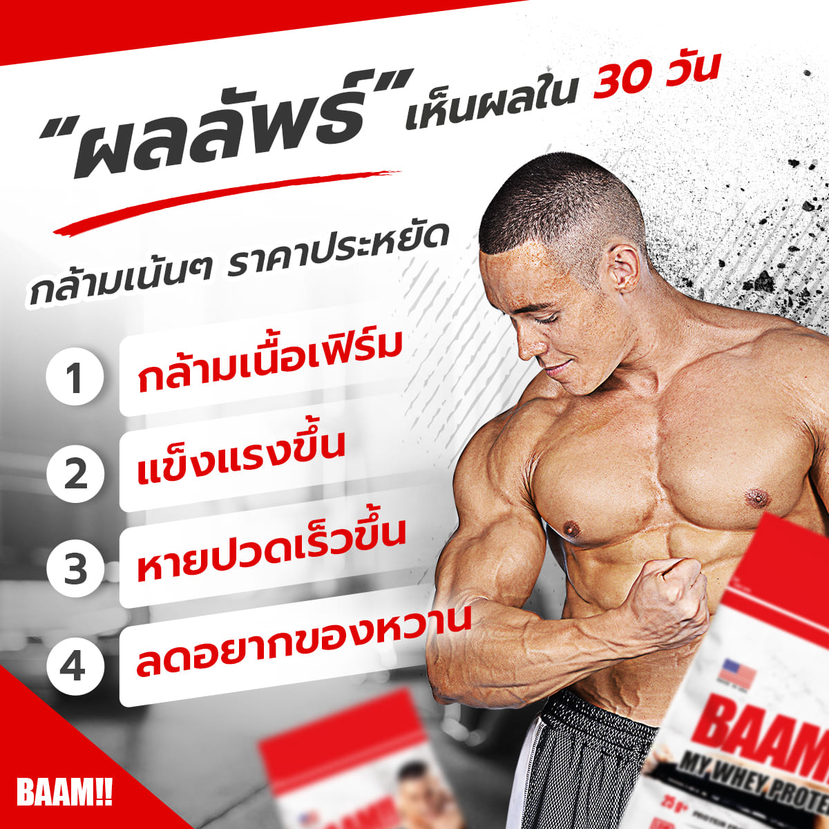 BAM-ACY-WHT main image 0