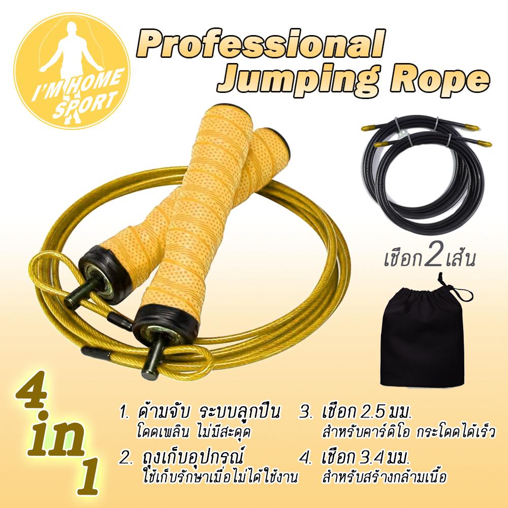 เชือกกระโดด ที่กระโดดเชือก สำหรับการออกกำลังกาย มวย เผาผลาญพลังงาน Exercise Fitness Speed Rope Jump Rope Skipping Rope Speed Skipping Sponge Rubber exercise equipment