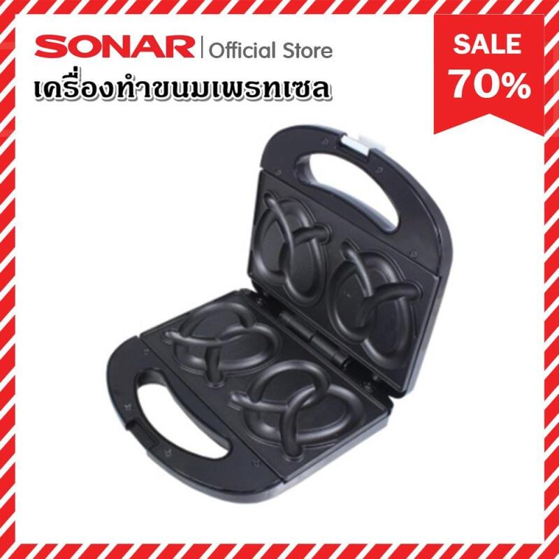 Sonar เครื่องทำขนมเพรทเซล รุ่น SM-P022 (สีดำ) Sonar เครื่องทำขนมเพรทเซล รุ่น SM-P022 (สีดำ)