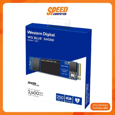 250GB SSD (เอสเอสดี)WD 250GB Blue SN550 NVMe SSD M.2 Gen3 By Speedcom