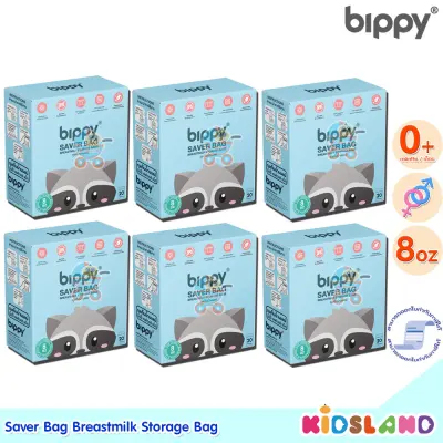 [แพ็ค6กล่อง] [8oz] [20ถุง] Bippy ถุงเก็บน้ำนม Saver Bag Breastmilk Storage Bag