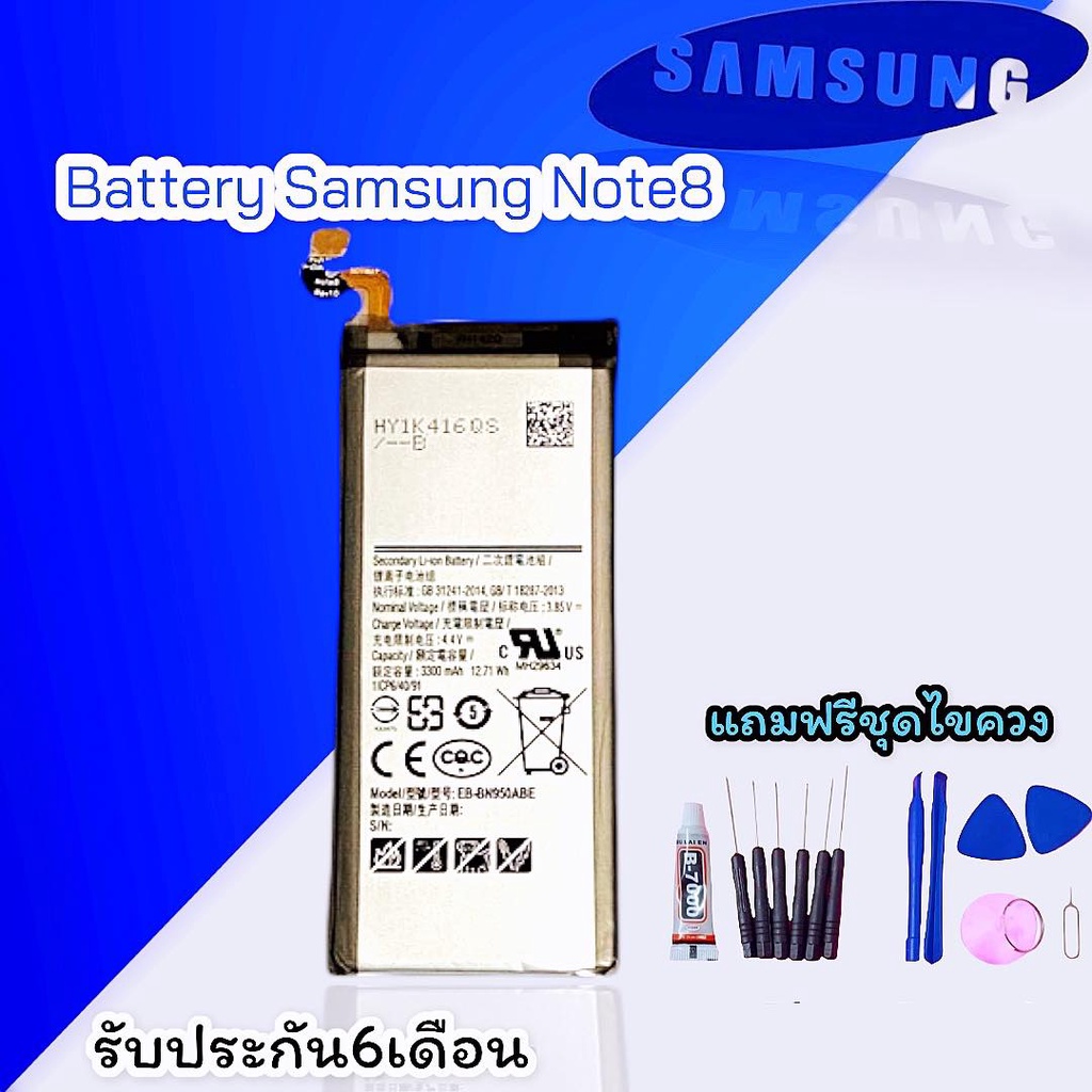 แบตซัมซุง Note8 แบตเตอรี่ samsung Note8 Battery Samsung แบตซัมซุงโน๊ต8 ...