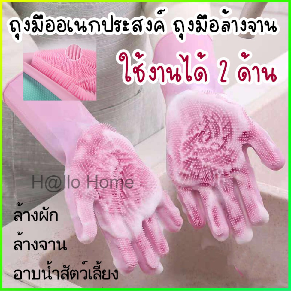 HH-ถุงมือ ถุงมือล้างจาน ถุงมืออเนกประสงค์ กันน้ำ กันร้อน ถุงมือ+แปรงขัด ทำความสะอาด ล้างจาน ล้างรถ ขัดพื้น อาบน้ำสัตว์เลี้ยง (ใช้งานได้2ด้าน )